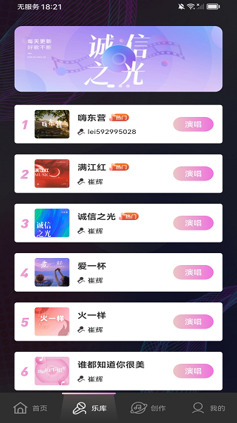 
全民畅K