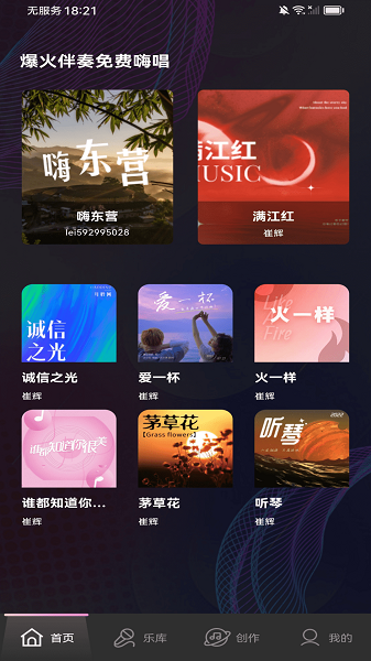 
全民畅K