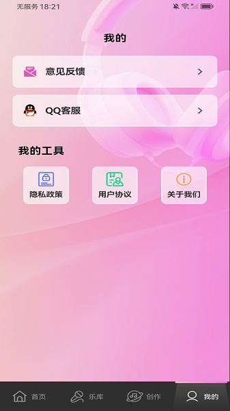 
全民畅K