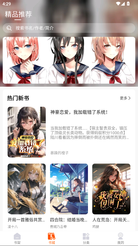 热读小说免费版