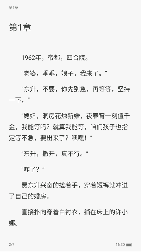 热读小说免费版