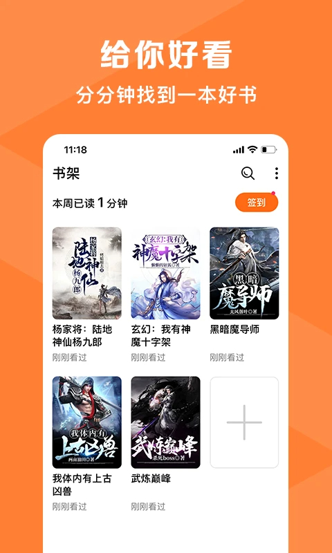 
热读小说 文字版