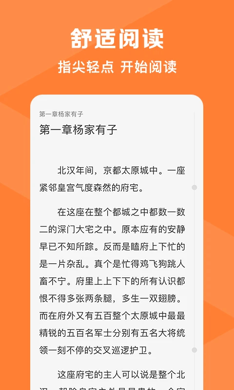 
热读小说 文字版