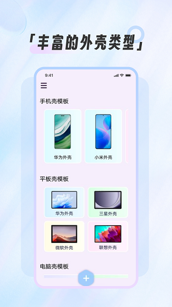 
截图截屏王