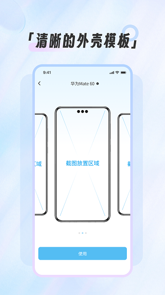 
截图截屏王