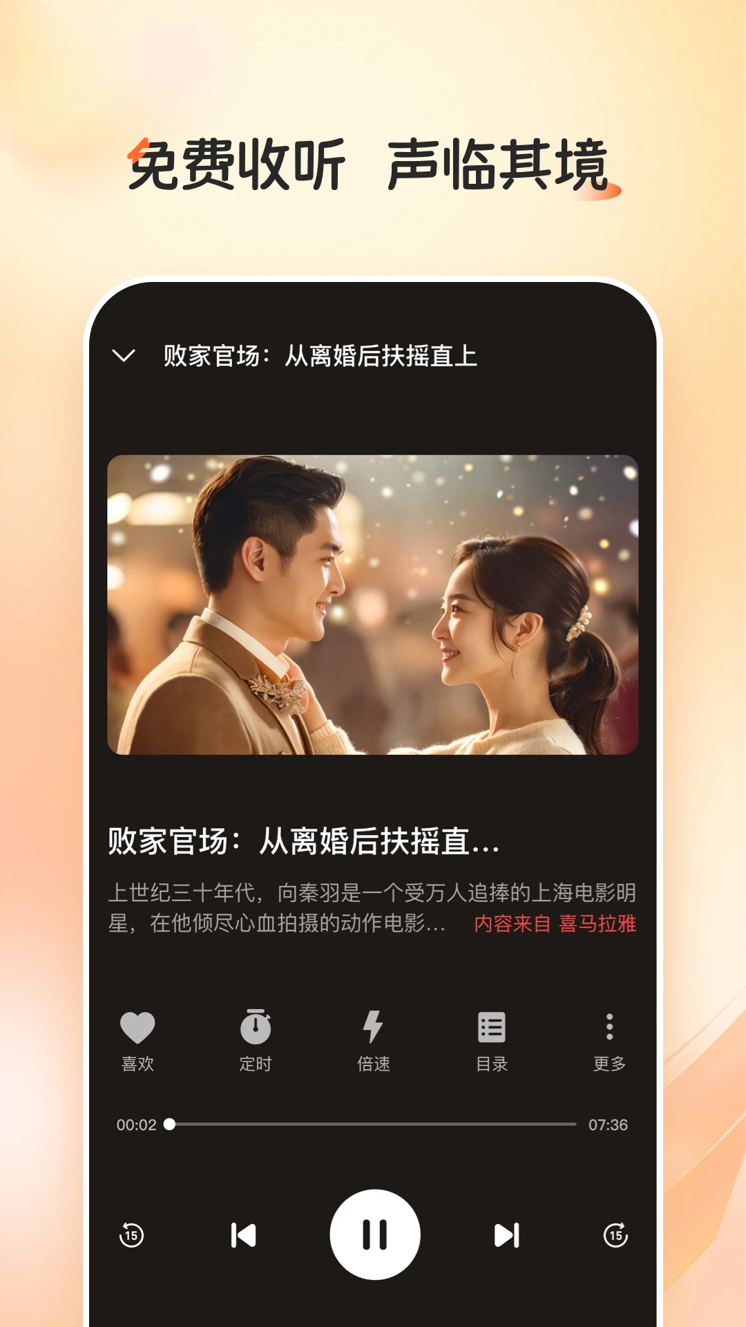 
河马畅听 免费版