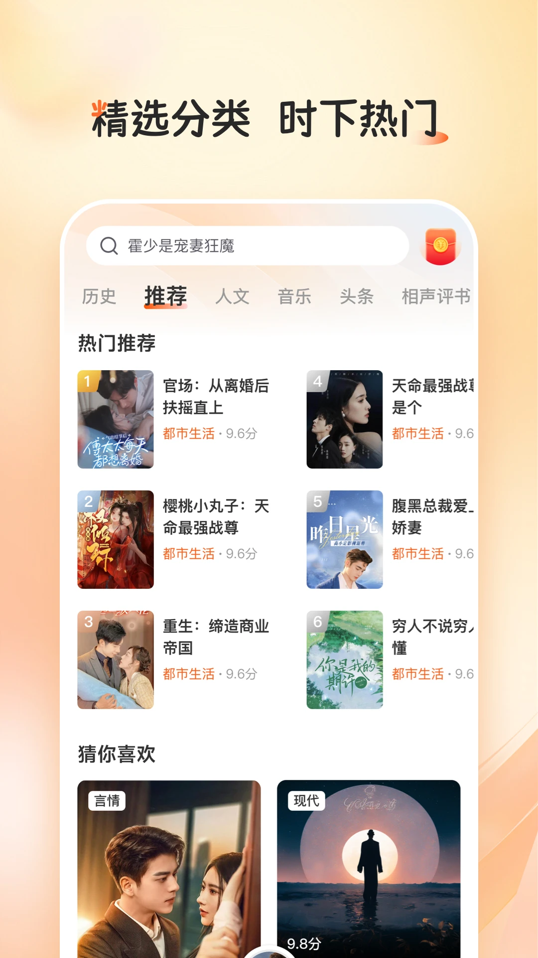 
河马畅听 免费版