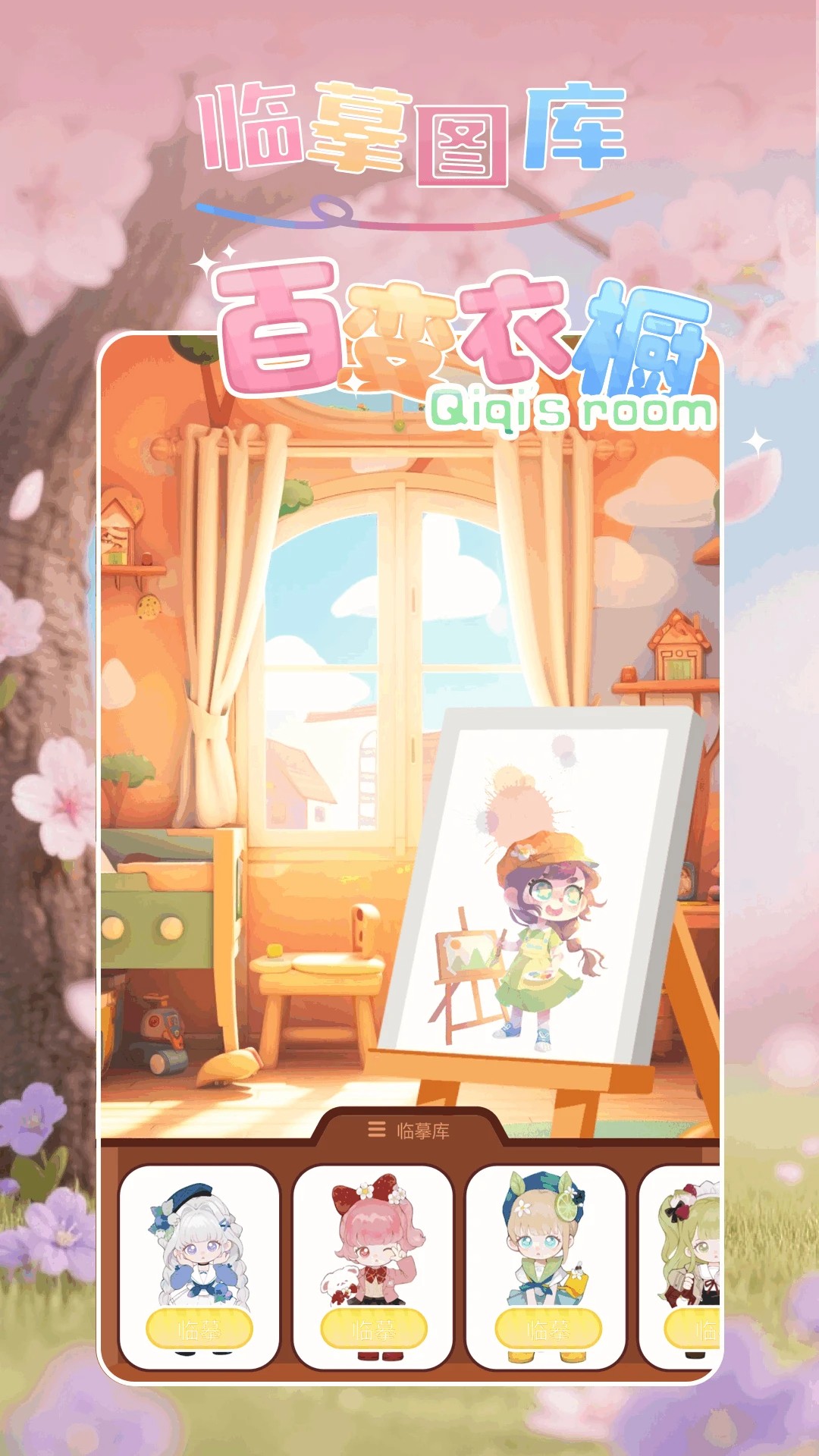 
新新漫画 下载旧版本