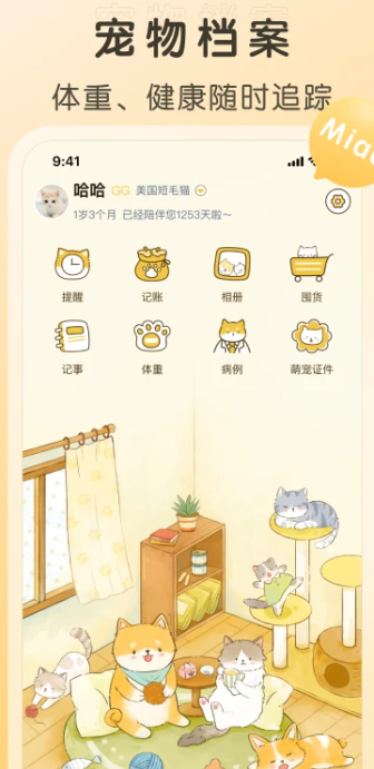 好好养宠物(图2)