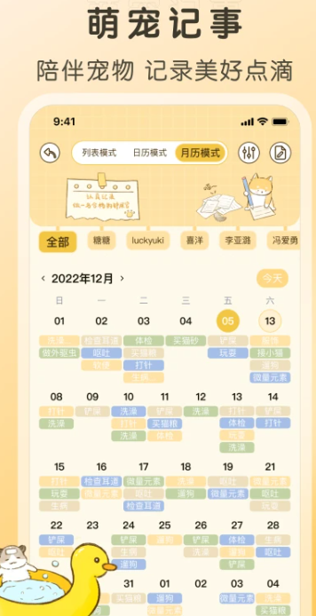 好好养宠物(图3)