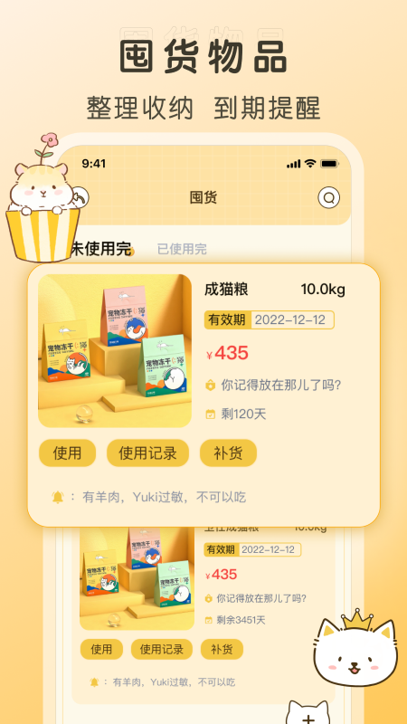 好好养宠物(图1)