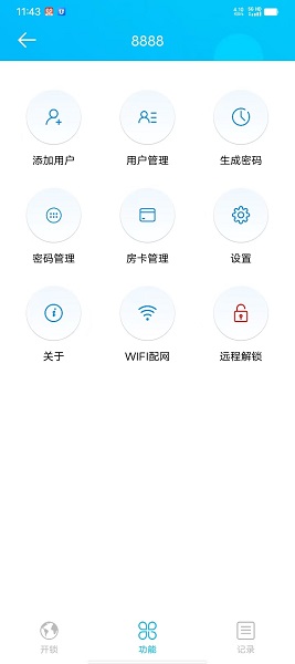 翔羽云盾(图2)