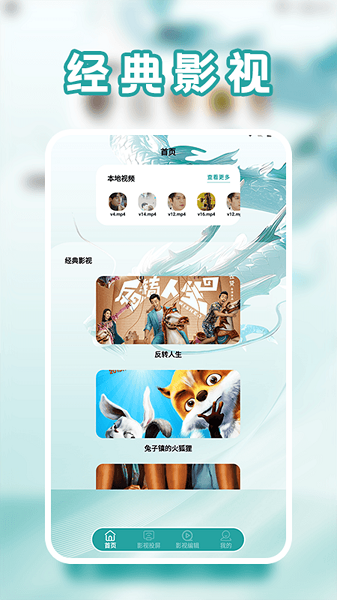 影猫app 官方最新版(图1)