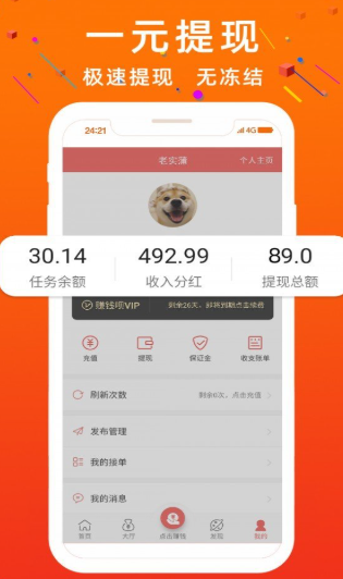 小蜜蜂兼职 平台app下载(图2)