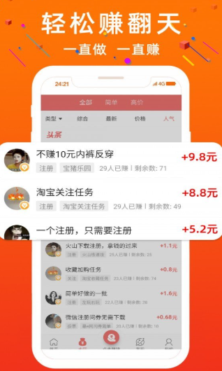 小蜜蜂兼职 平台app下载(图3)
