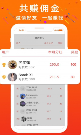 小蜜蜂兼职 平台app下载(图4)