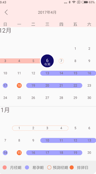 秒秒测好孕(图3)