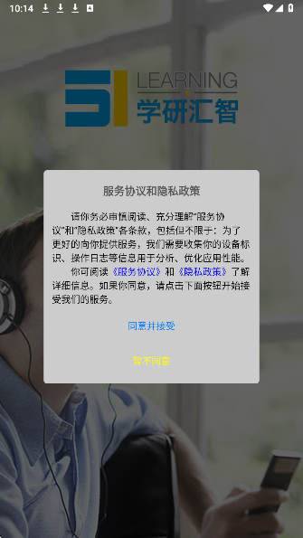 51汇听 最新版(图1)