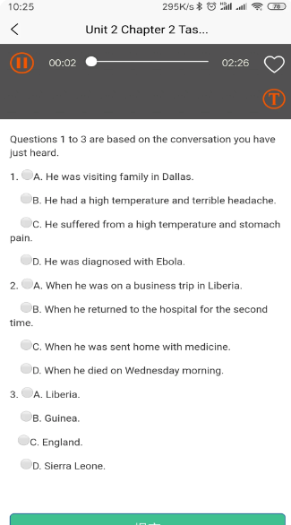 51汇听 最新版(图3)