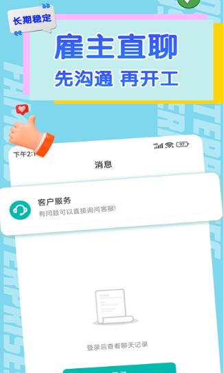 有前途兼职(图4)