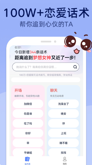 MM聊天神器(图1)