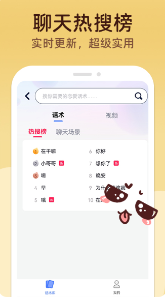 MM聊天神器(图3)