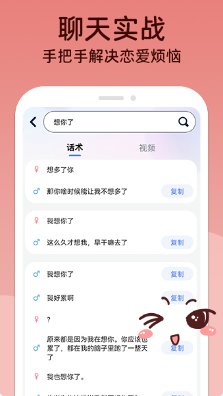 MM聊天神器(图2)
