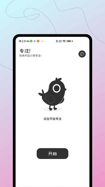 小鸡专注(图1)