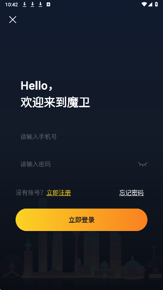 魔卫电影 最新版(图3)