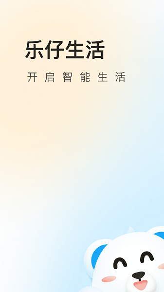 乐仔生活(图1)