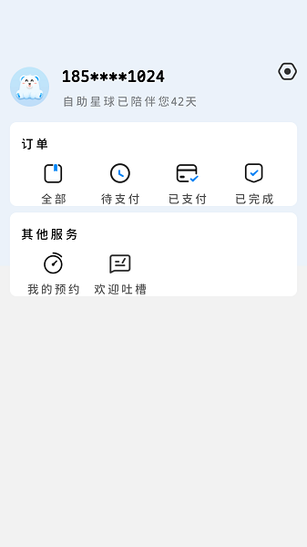 乐仔生活(图3)