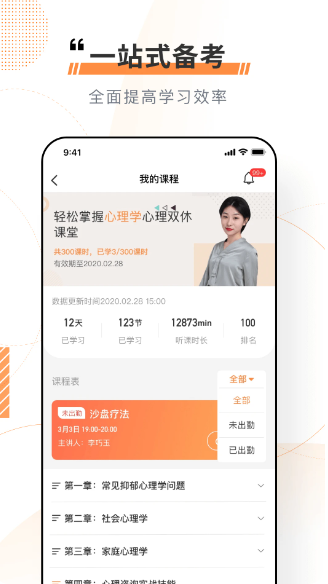 看点云课堂(图3)