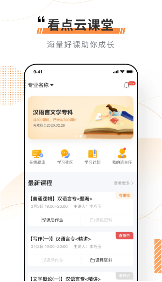 看点云课堂(图1)