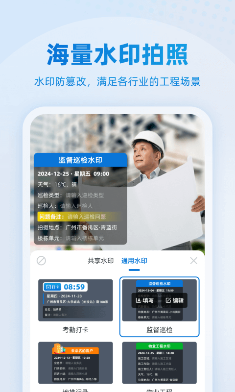 鹿用水印相机(图1)