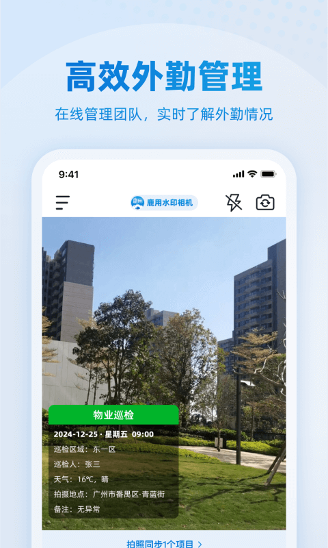 鹿用水印相机(图3)