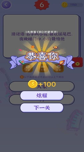 猜歌有钱赚(图5)