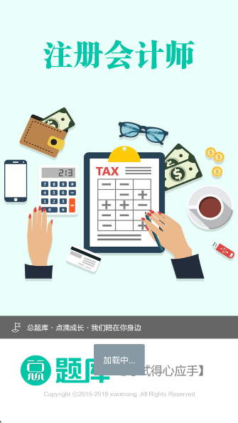 注册会计师总题库(图1)