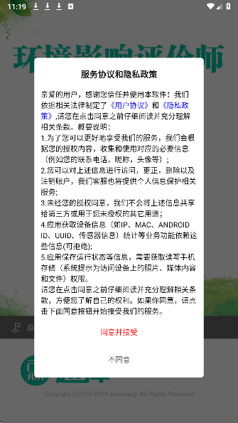 环境影响评价师总题库(图1)