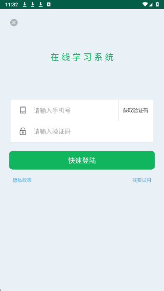 通用在线学(图3)
