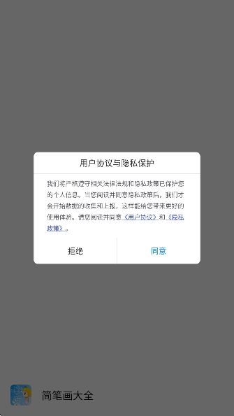 简笔画大全(图2)