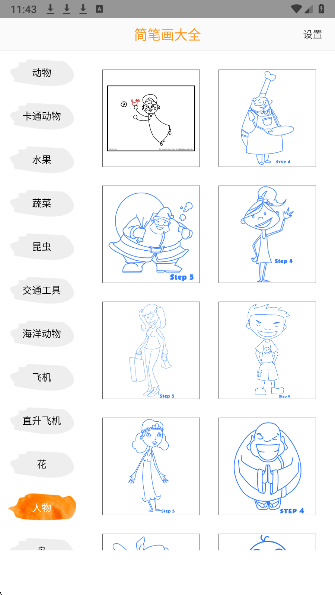 简笔画大全(图1)