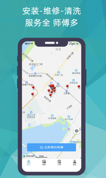 猴吉吉找师傅(图2)