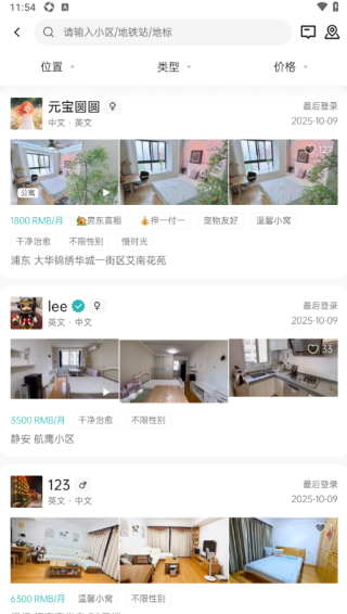 Wellcee唯心所寓(图2)