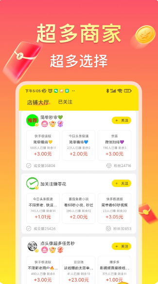 赚钱鸭 最新版(图3)