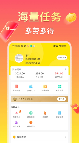 赚钱鸭 最新版(图2)