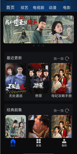 天天看影视大全 免费追剧(图2)