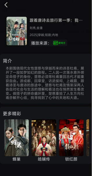 天天看影视大全 免费追剧(图3)