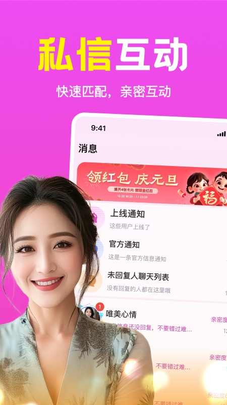 附近趣相伴(图1)