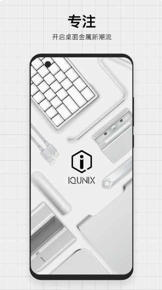 IQUNIX(图2)
