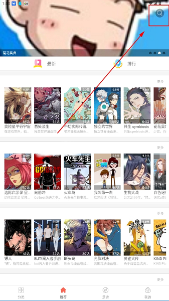 追书免费漫画大全app 最新版(图1)